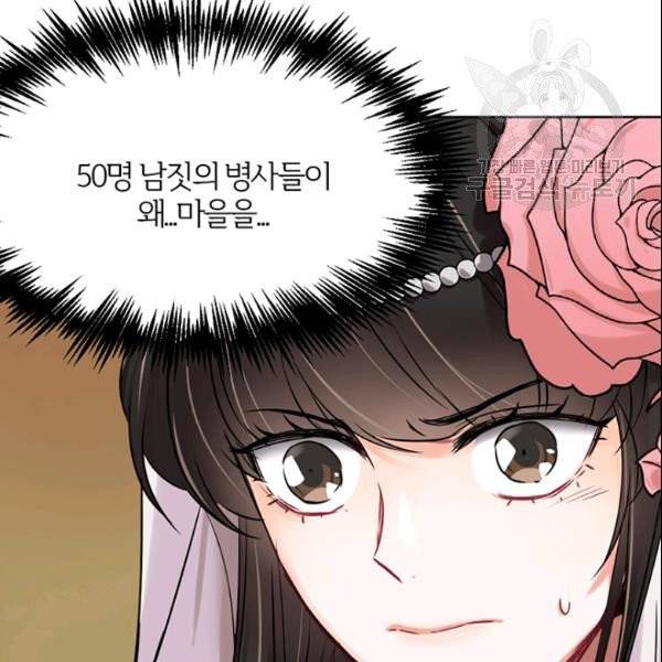 적국 황제의 노예가 되었습니다 17화 27