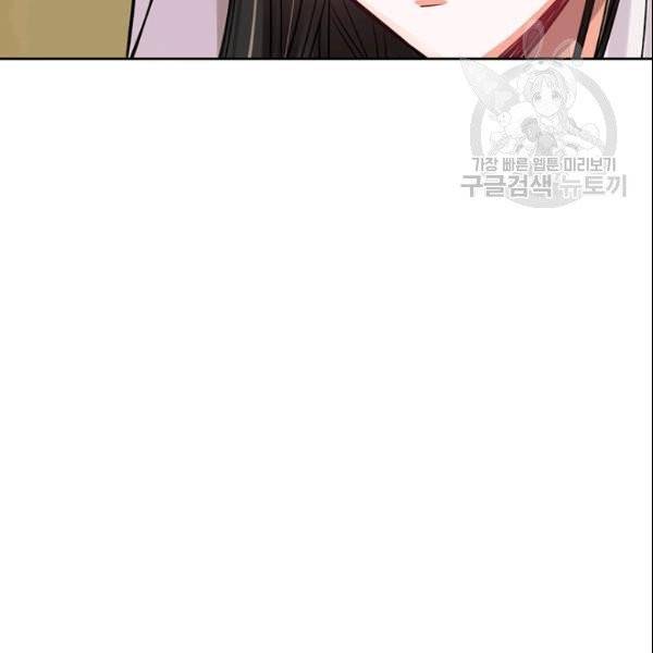 적국 황제의 노예가 되었습니다 17화 28