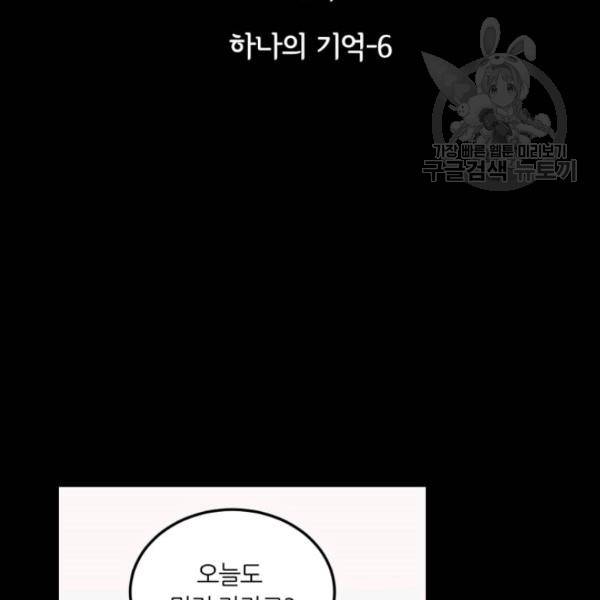 픽셀 오브 라이프 75화 2