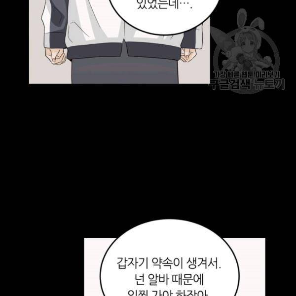 픽셀 오브 라이프 75화 4