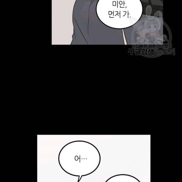 픽셀 오브 라이프 75화 6