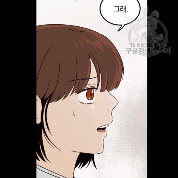 픽셀 오브 라이프 75화 7