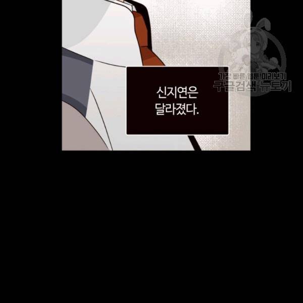 픽셀 오브 라이프 75화 8