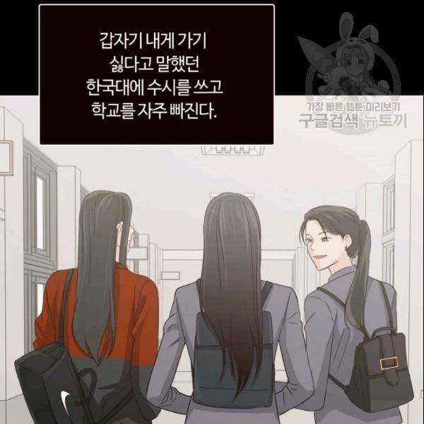 픽셀 오브 라이프 75화 9