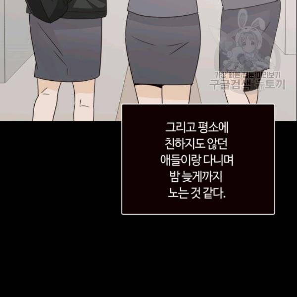 픽셀 오브 라이프 75화 10