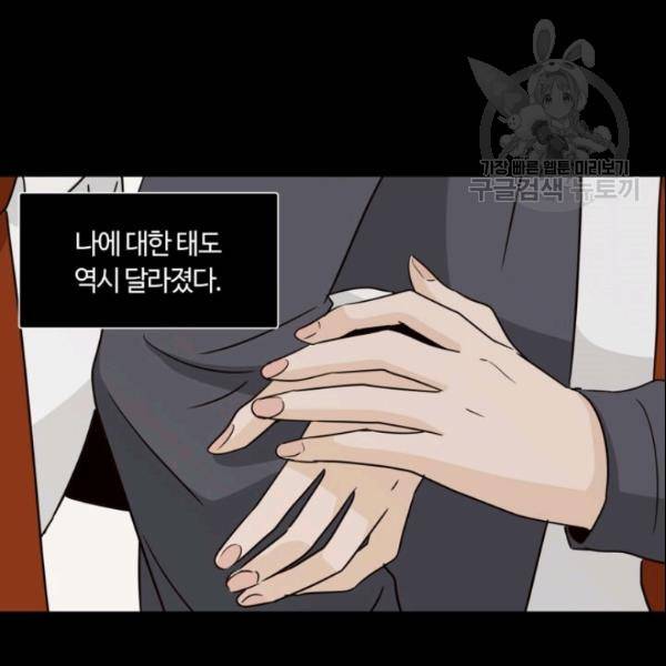픽셀 오브 라이프 75화 11