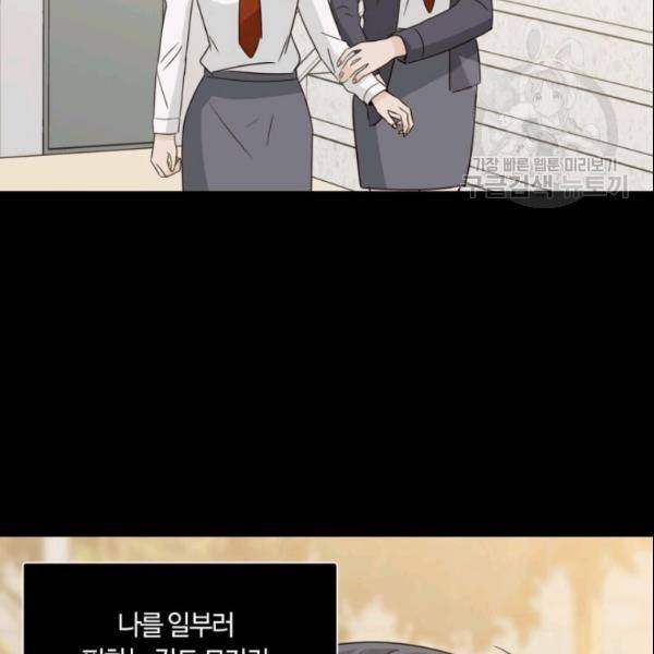 픽셀 오브 라이프 75화 13