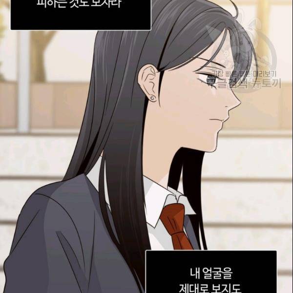 픽셀 오브 라이프 75화 14