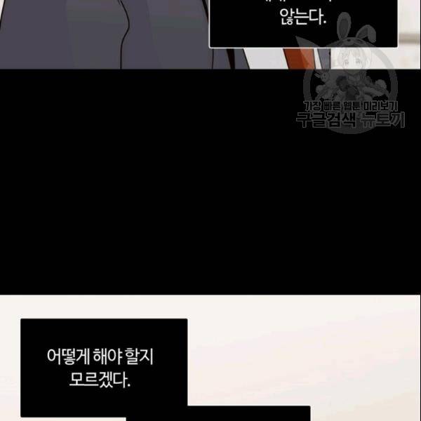 픽셀 오브 라이프 75화 15