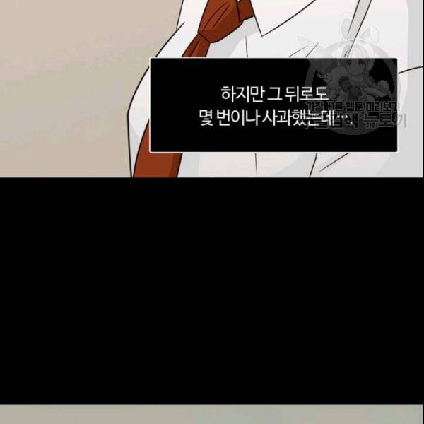 픽셀 오브 라이프 75화 17