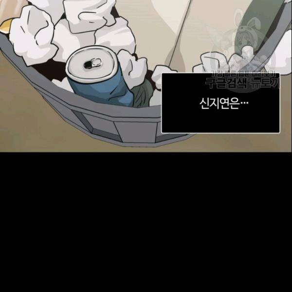 픽셀 오브 라이프 75화 19