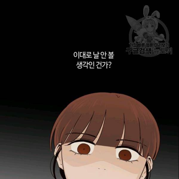 픽셀 오브 라이프 75화 20