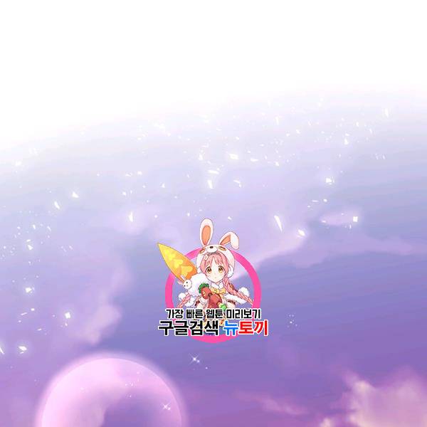 공녀님의 우주선 ~로판에서 생존하기~ 47화 1