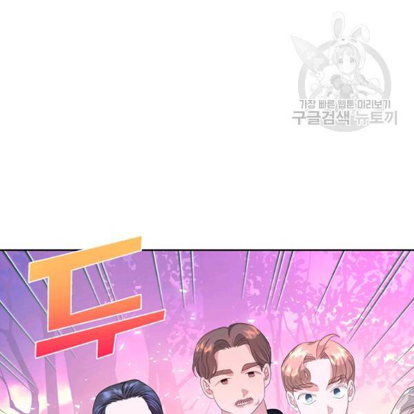 공녀님의 우주선 ~로판에서 생존하기~ 47화 4