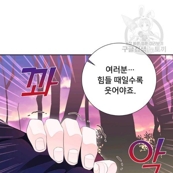 공녀님의 우주선 ~로판에서 생존하기~ 47화 9