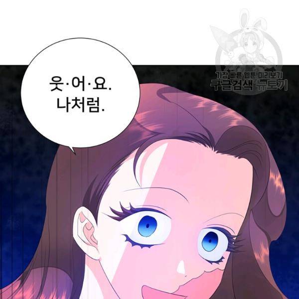 공녀님의 우주선 ~로판에서 생존하기~ 47화 11