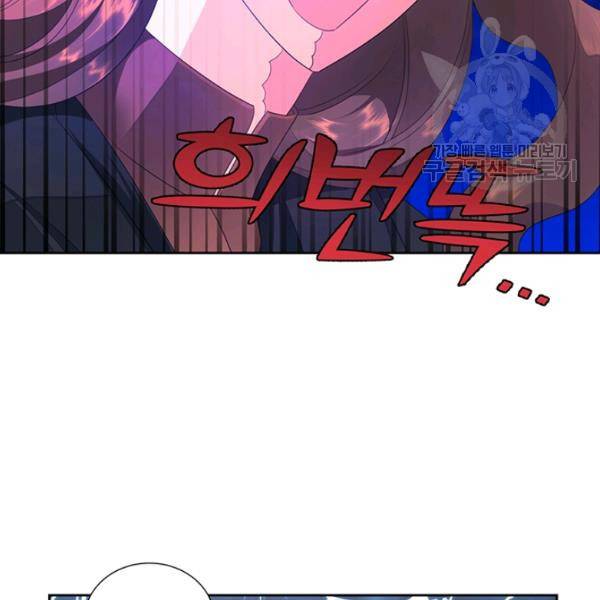 공녀님의 우주선 ~로판에서 생존하기~ 47화 12