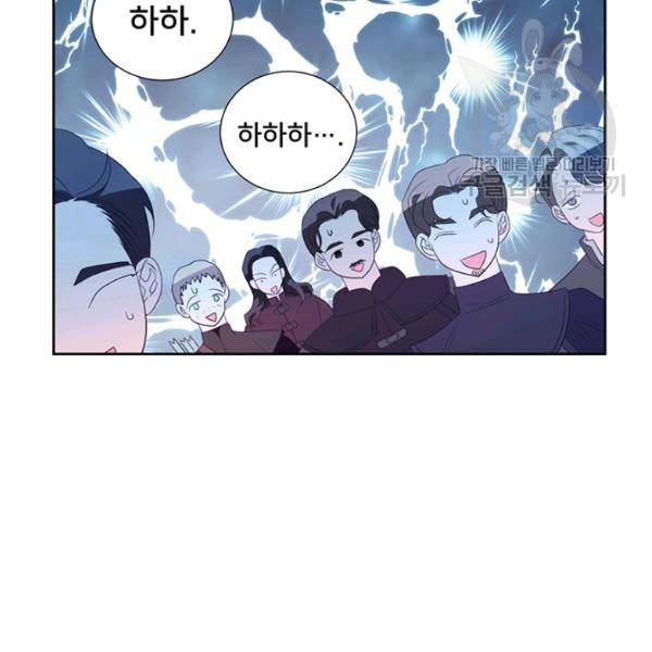 공녀님의 우주선 ~로판에서 생존하기~ 47화 13