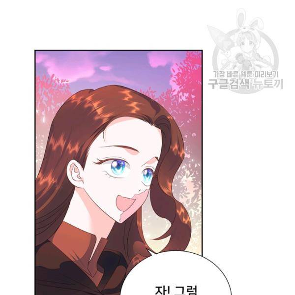 공녀님의 우주선 ~로판에서 생존하기~ 47화 14