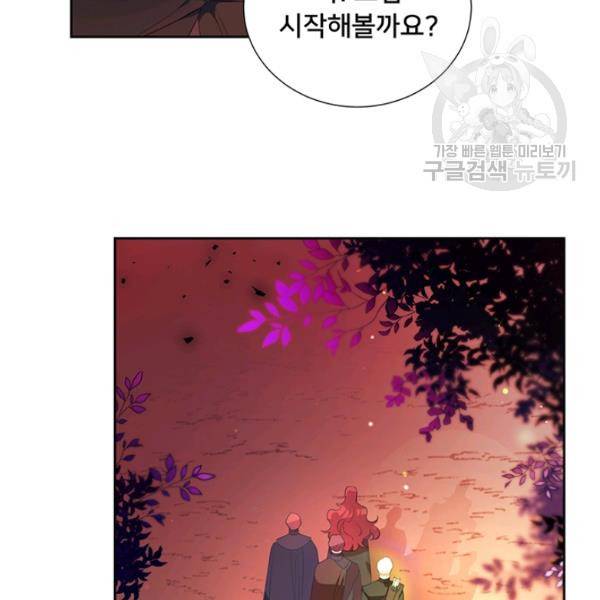 공녀님의 우주선 ~로판에서 생존하기~ 47화 15