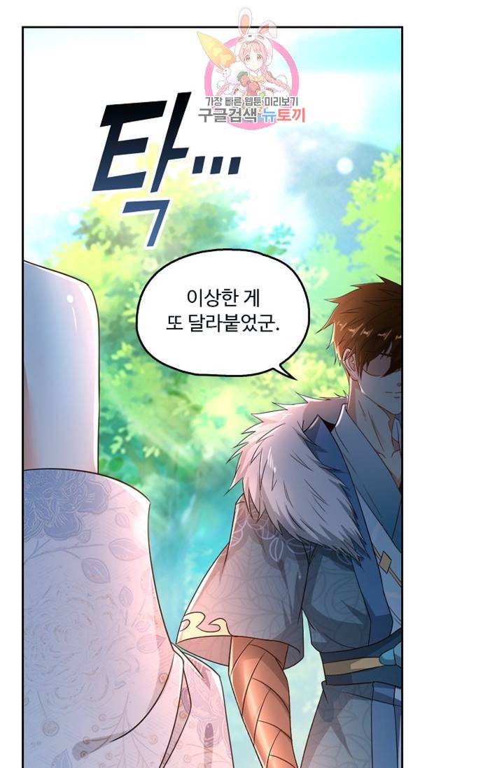 Retry: 다시 한번 최강 신선으로 405화 3