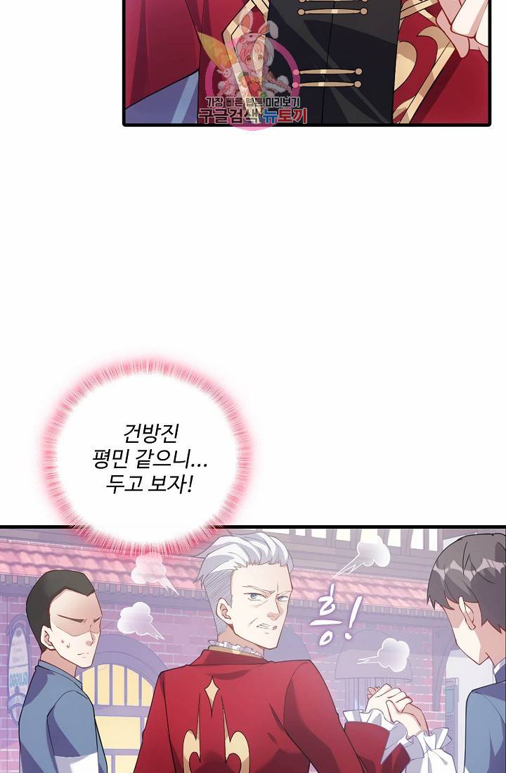 황녀의 생존법칙 57화 3