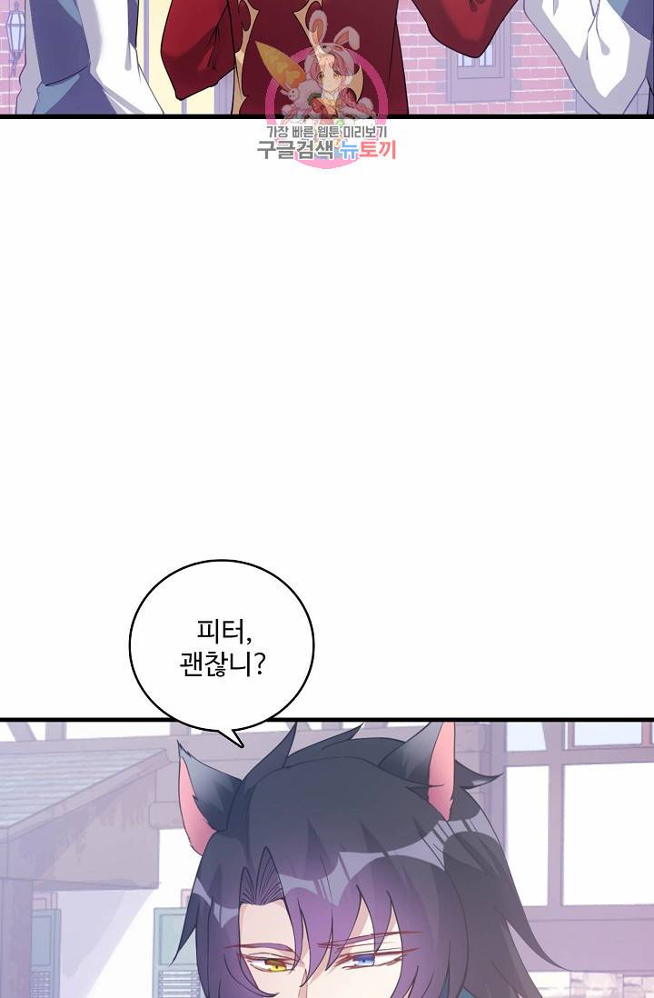 황녀의 생존법칙 57화 4
