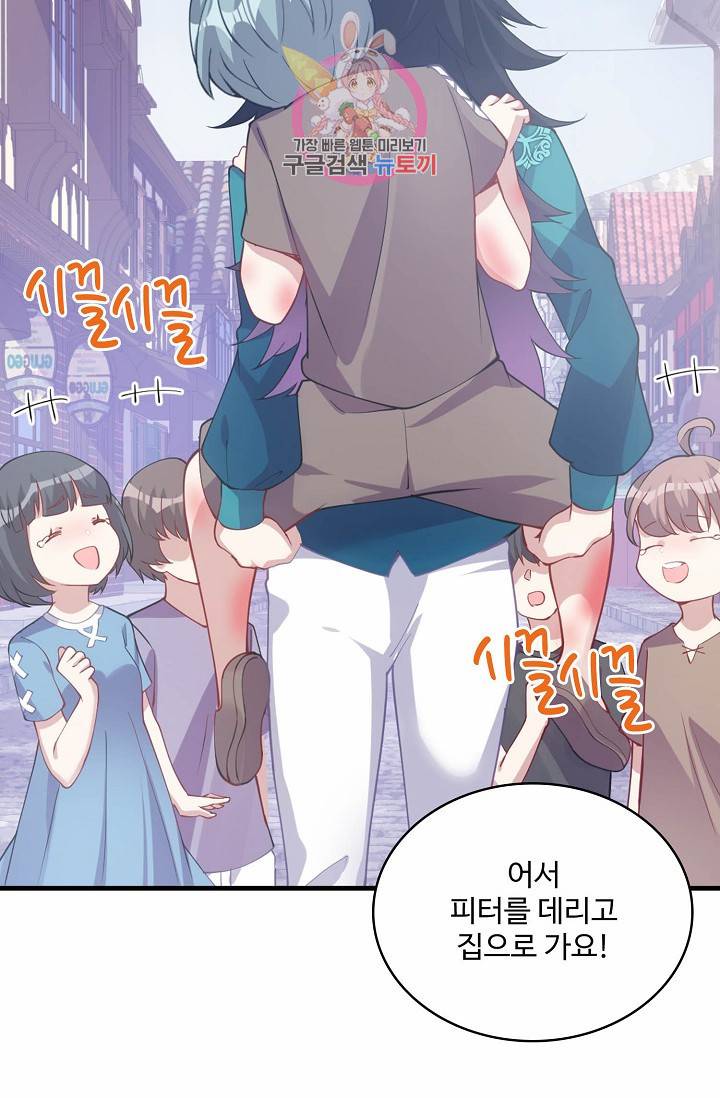 황녀의 생존법칙 57화 9