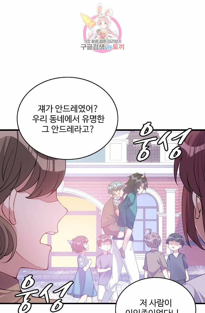 황녀의 생존법칙 57화 10