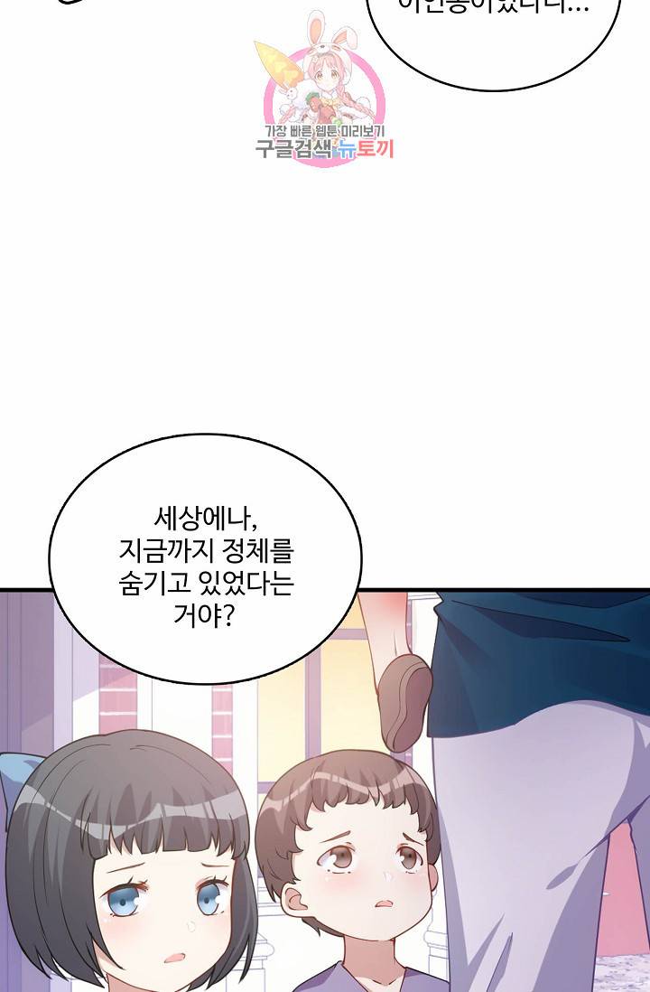 황녀의 생존법칙 57화 11