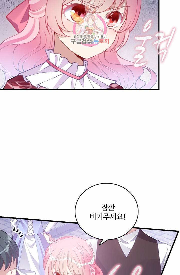 황녀의 생존법칙 57화 14