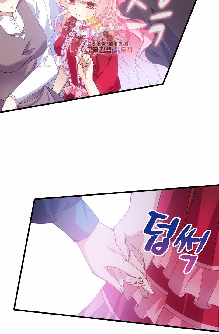 황녀의 생존법칙 57화 15