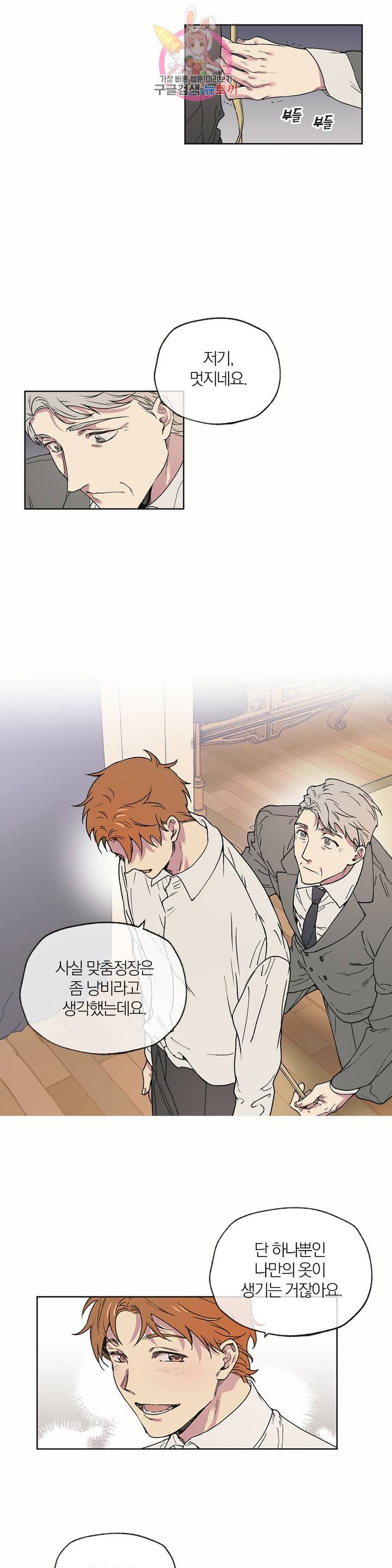 명동젠틀맨 1화 10
