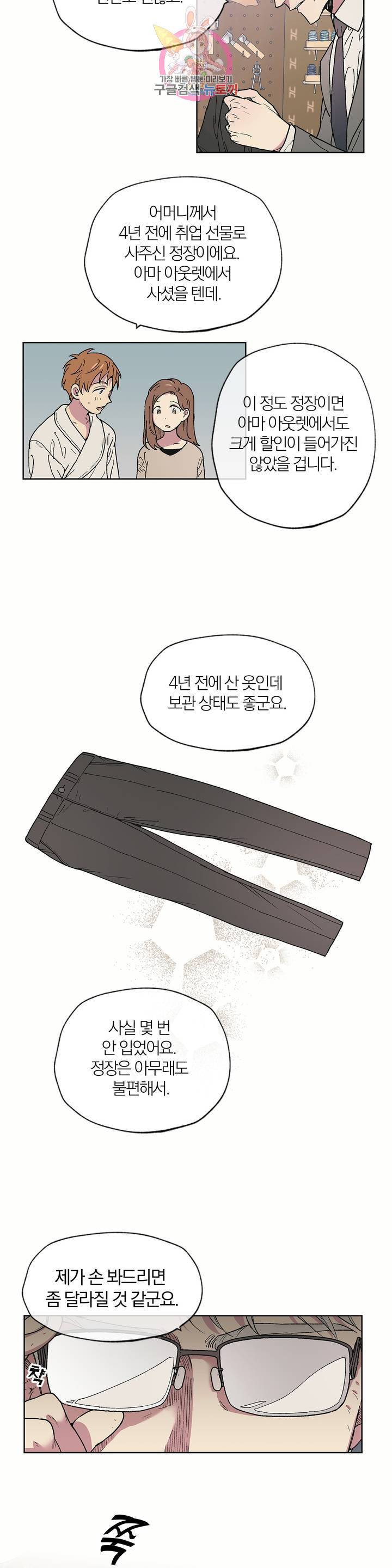명동젠틀맨 1화 13
