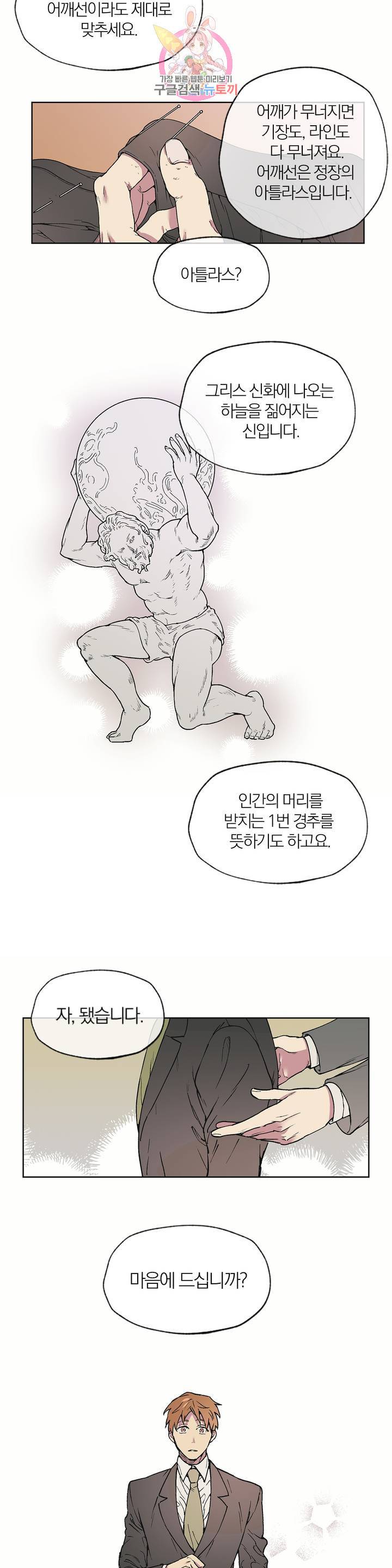 명동젠틀맨 1화 15