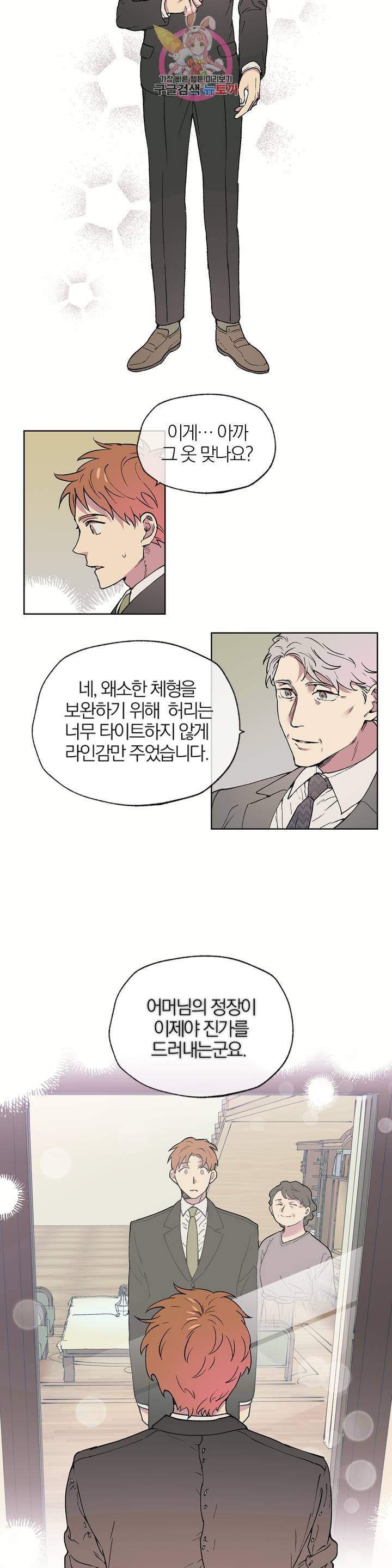 명동젠틀맨 1화 16