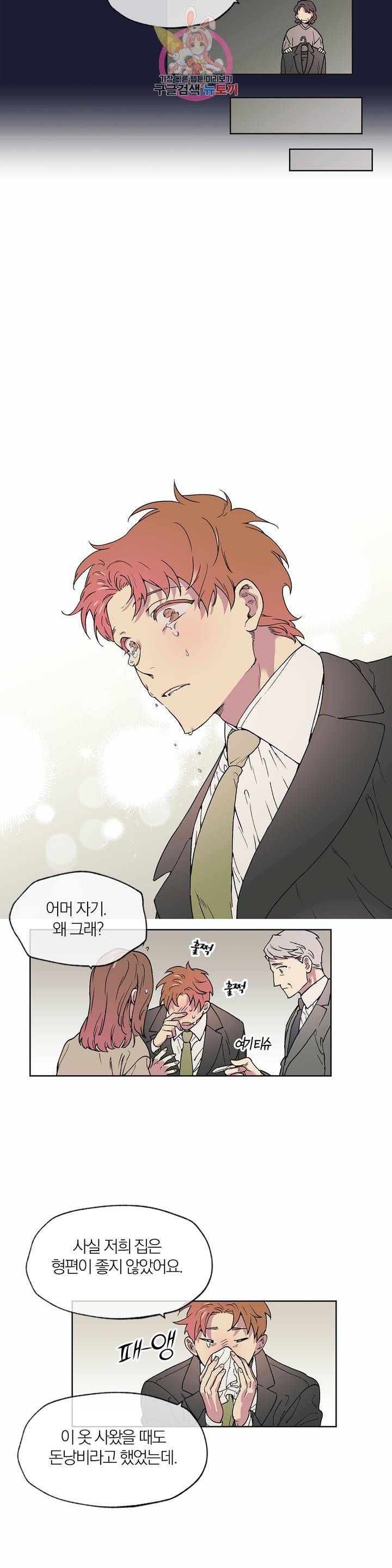 명동젠틀맨 1화 18