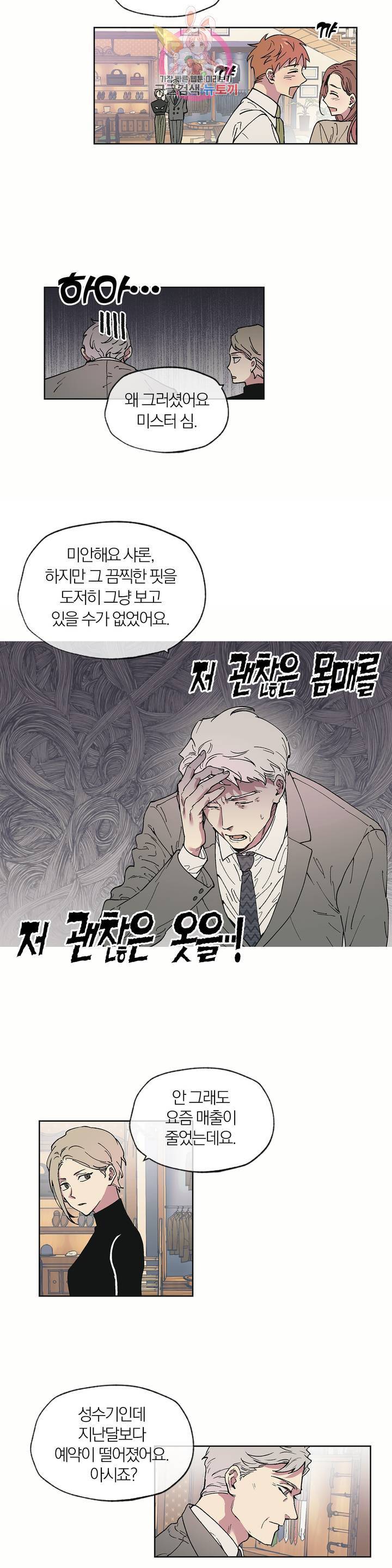 명동젠틀맨 1화 21