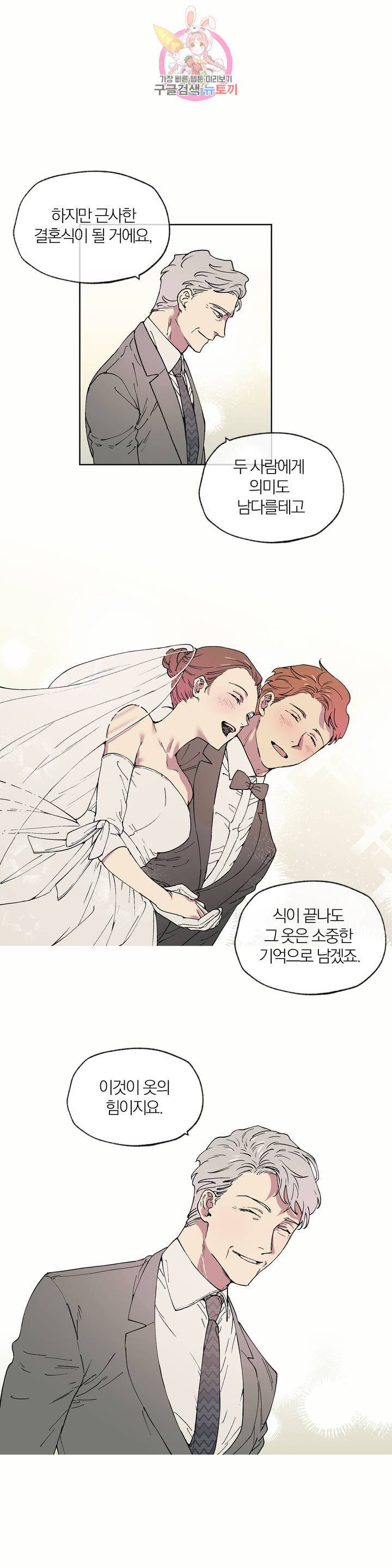 명동젠틀맨 1화 22