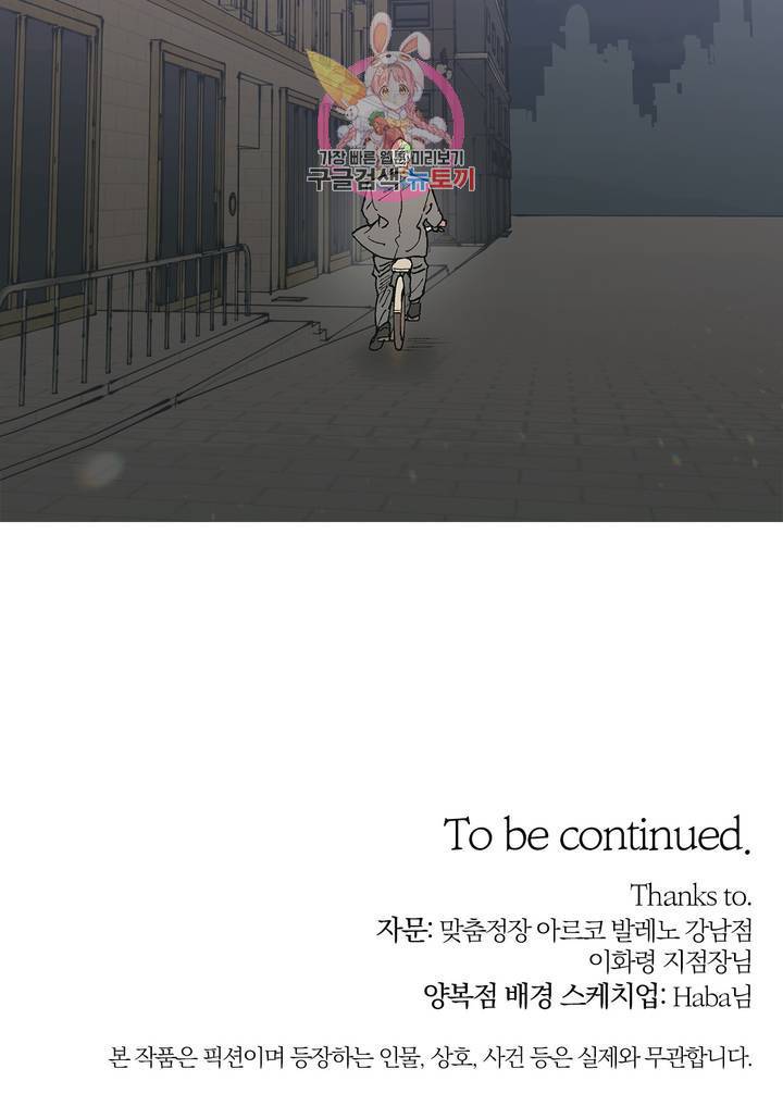 명동젠틀맨 1화 24