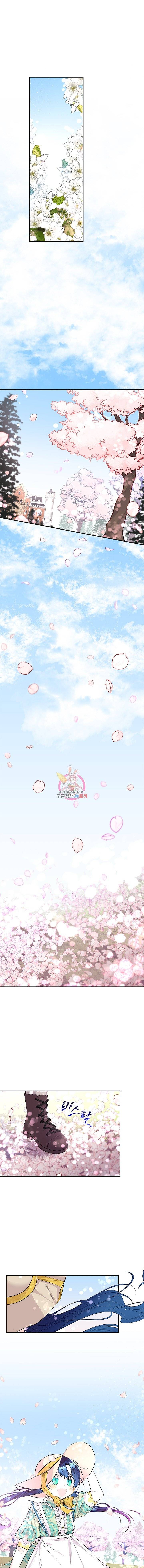 대마법사의 딸 57화 1