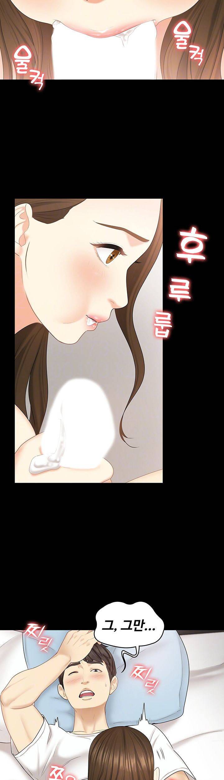 여동생이지만 괜찮아 27화 7