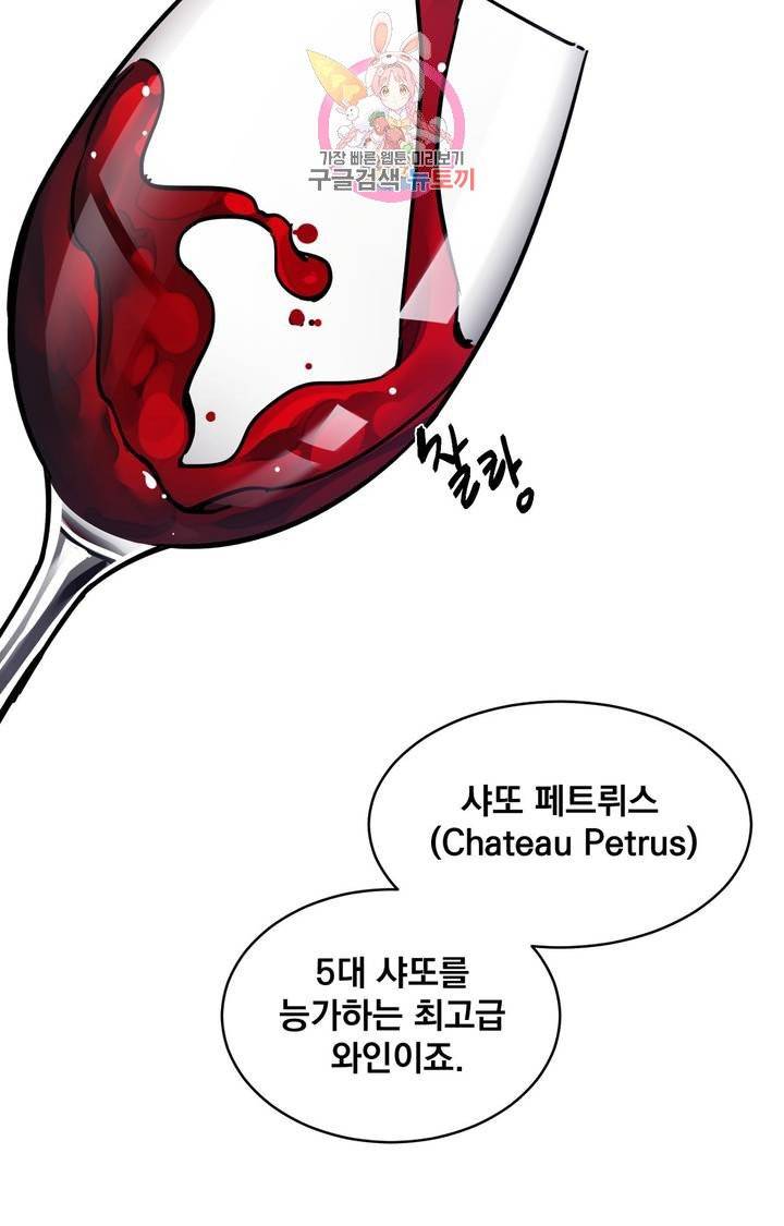 블라인드 플레이 4화 2