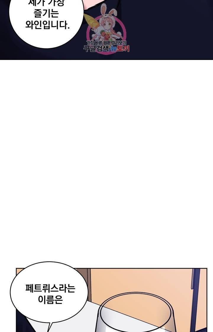 블라인드 플레이 4화 4