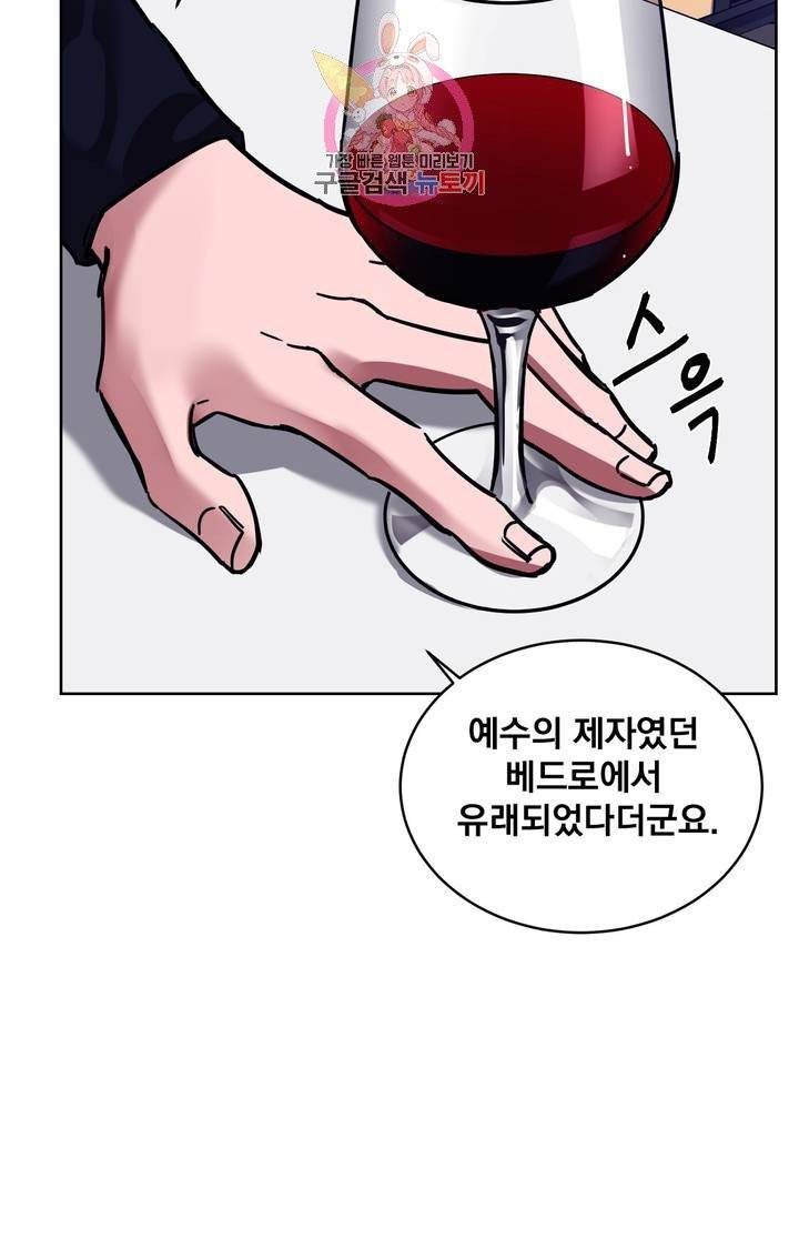 블라인드 플레이 4화 5