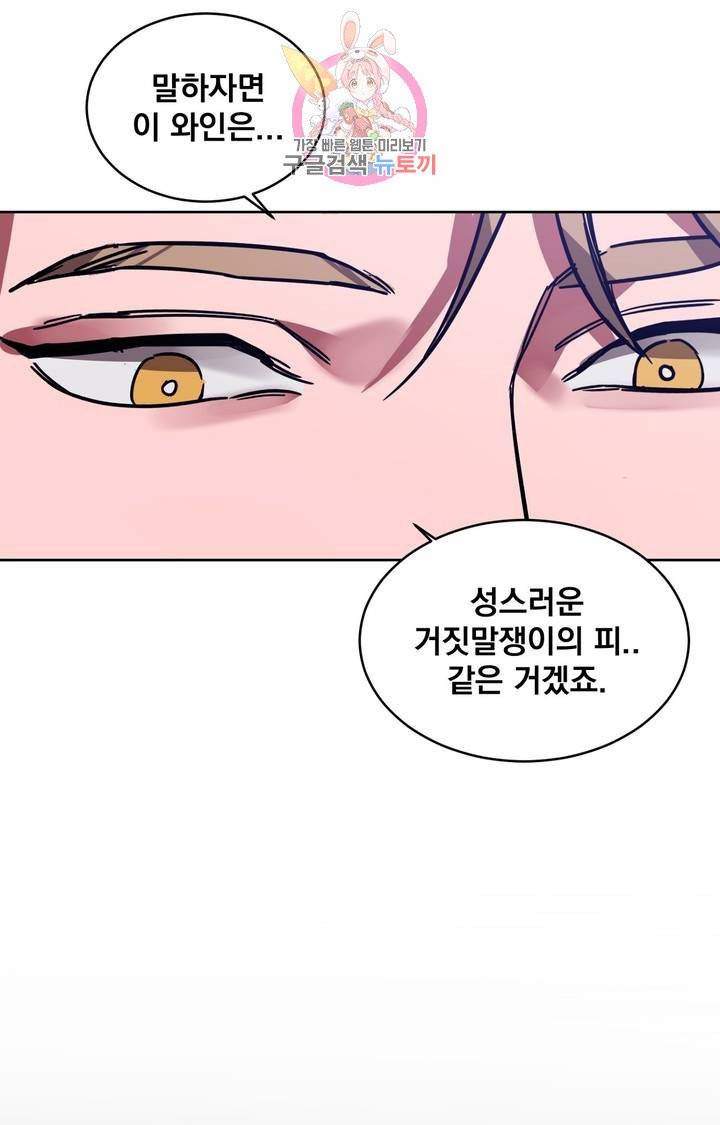 블라인드 플레이 4화 6