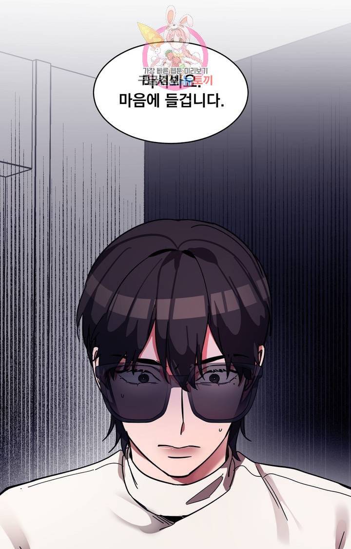 블라인드 플레이 4화 7