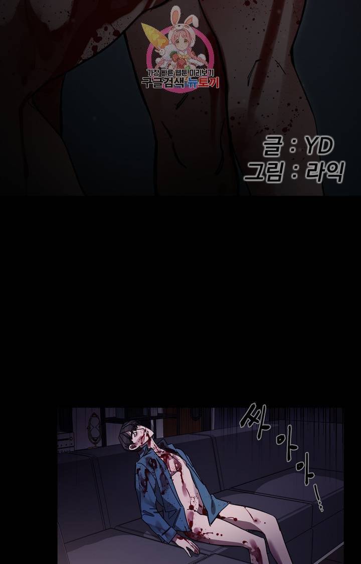 블라인드 플레이 4화 14