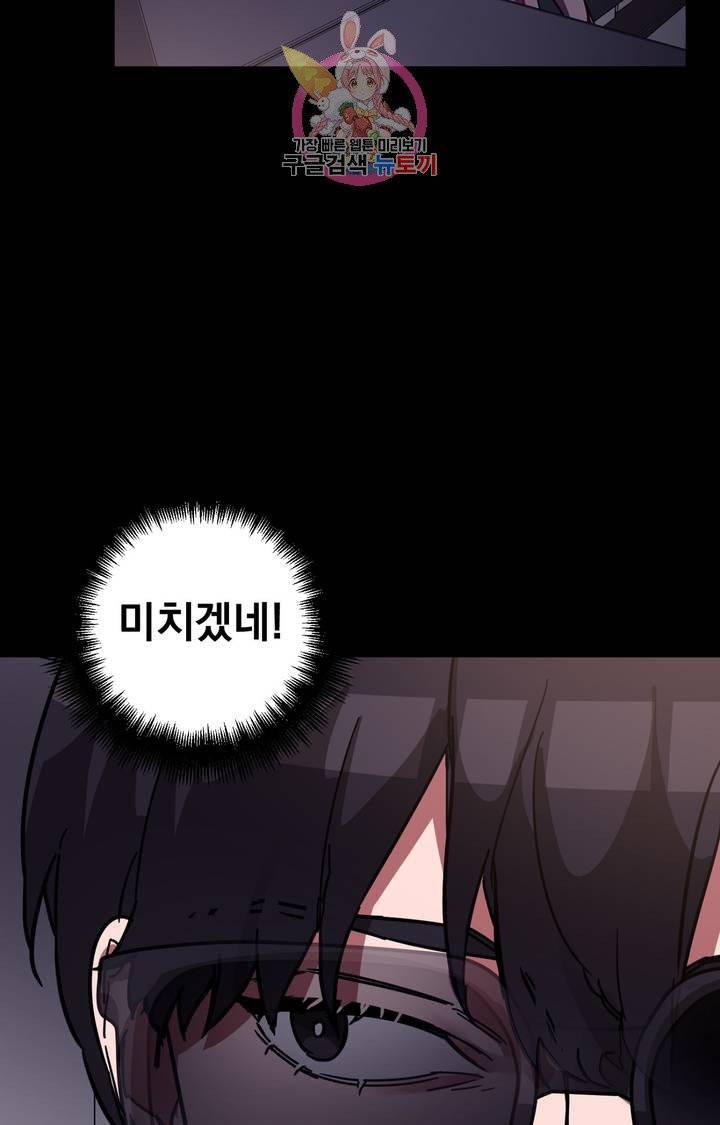 블라인드 플레이 4화 15