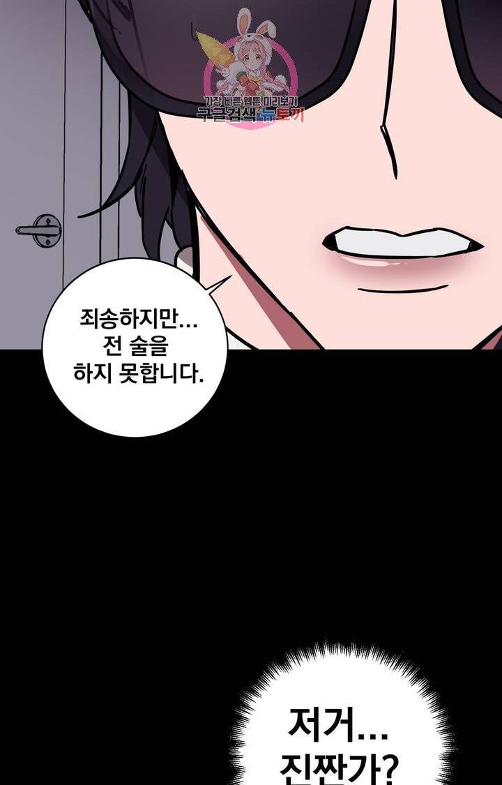 블라인드 플레이 4화 16